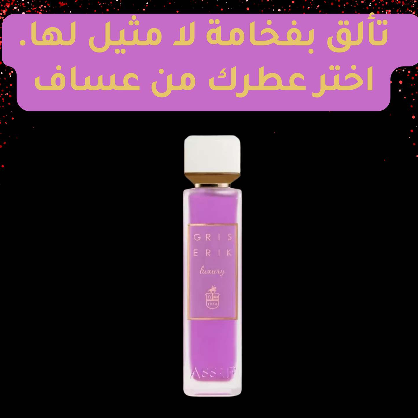 عطر Gris Erik