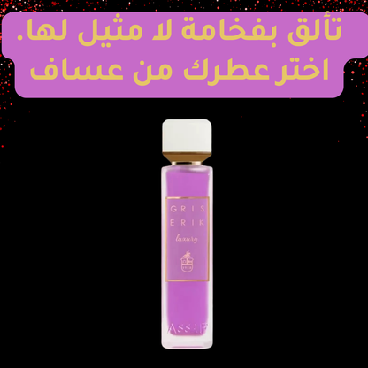 عطر Gris Erik