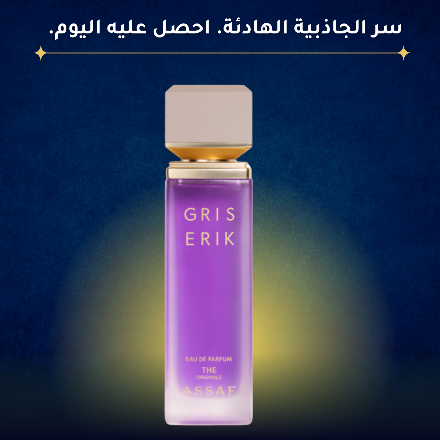 عطر Gris Erik