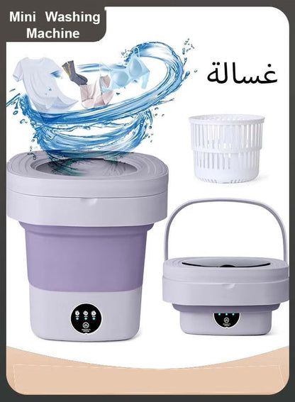 🧺 Portable Washing Machine | غسالة ملابس محمولة قابلة للطي